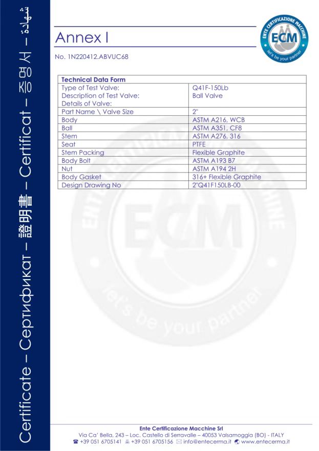 阿里API607、API6FA防火認證證書