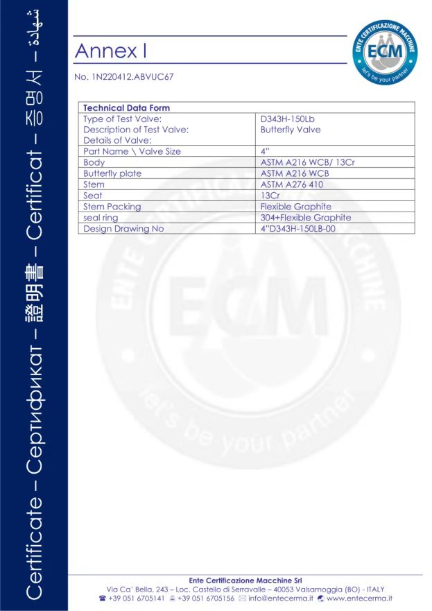 欽州API607、API6FA防火認(rèn)證證書